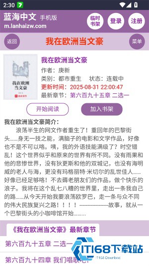 蓝海搜书