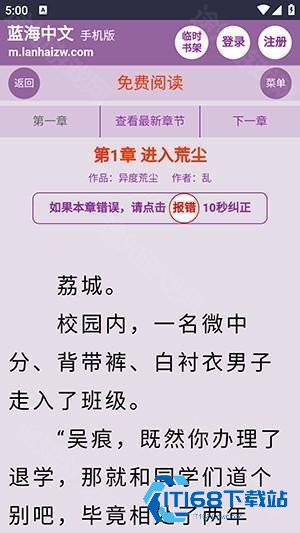 蓝海搜书
