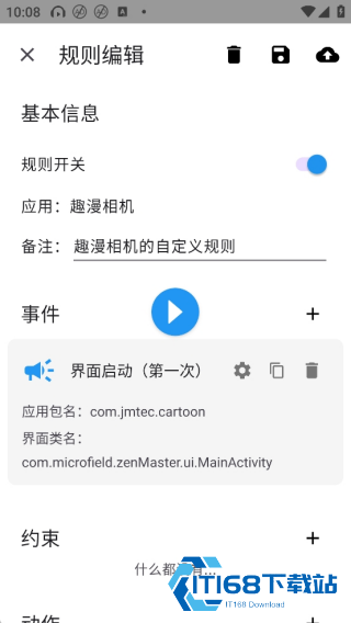 智慧岛手机版