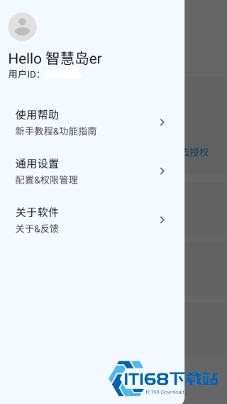 智慧岛手机版