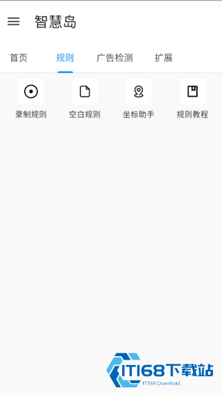 智慧岛手机版