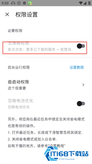 智慧岛手机版