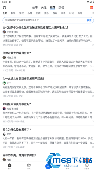 知乎盐选版