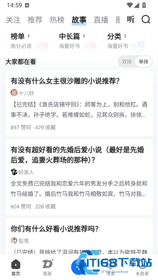 知乎盐选版