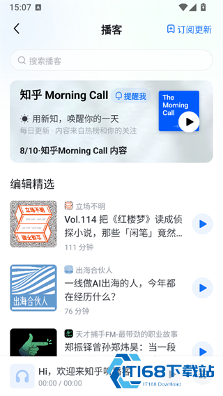 知乎盐选版