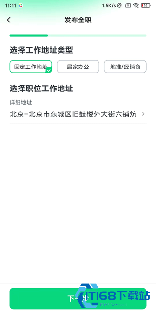 赶集招聘商家版