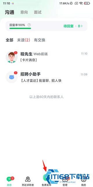 赶集招聘商家版