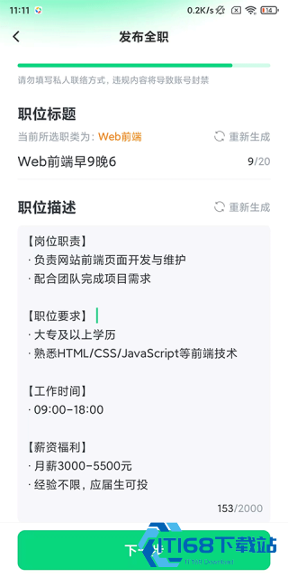 赶集招聘商家版