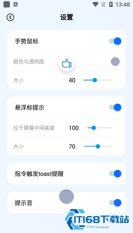 隔空手势