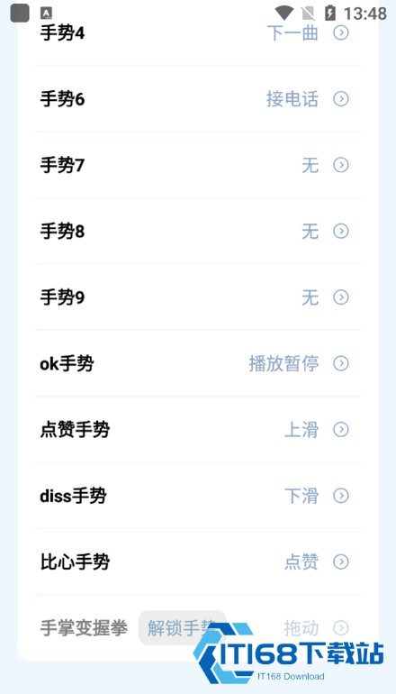 隔空手势