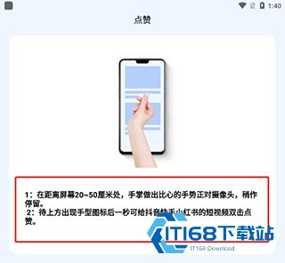 隔空手势