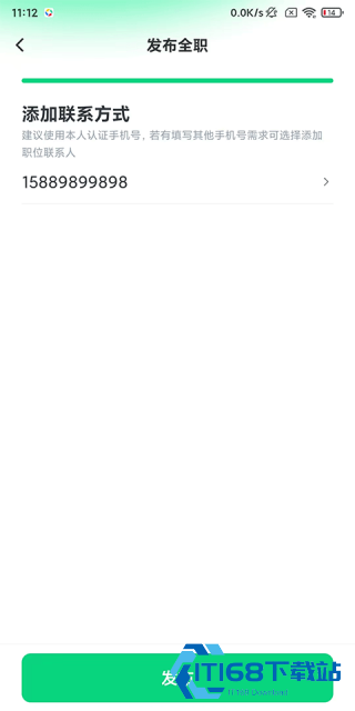赶集招聘商家版