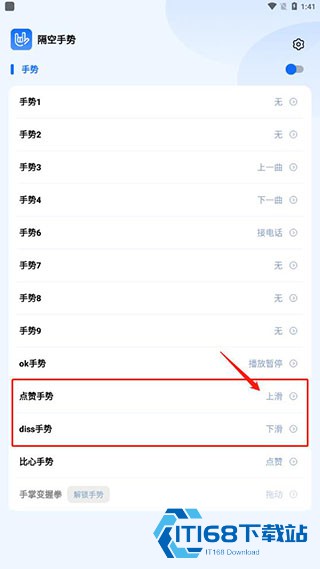 隔空手势