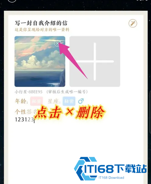 秘密星球