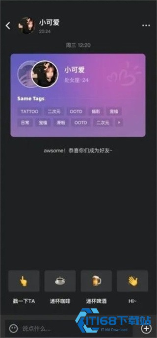 Tagoo闪聊