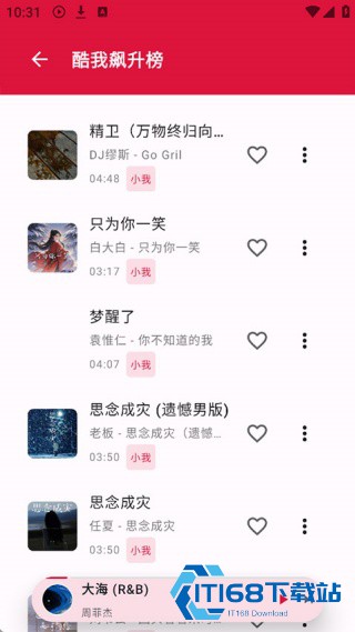 EMO音乐