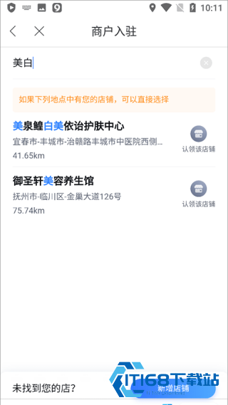 百度地图离线版
