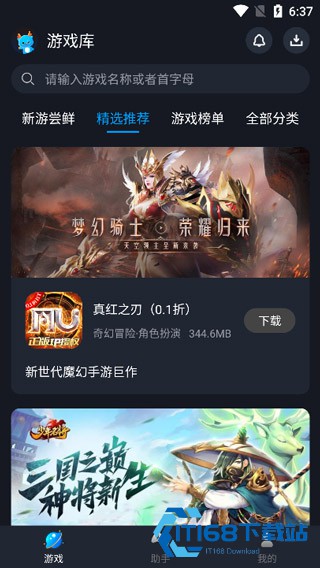 逐鹿助手手机版