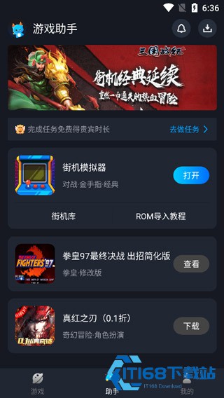 逐鹿助手手机版