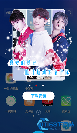 魔秀主题旧版本