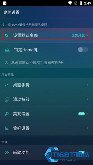 魔秀主题旧版本