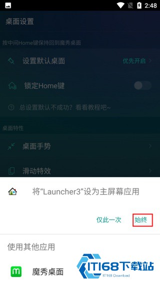 魔秀主题旧版本