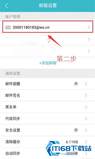 沃邮箱