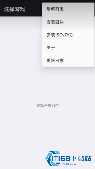 爱吾3DS模拟器