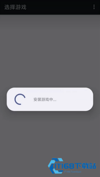 爱吾3DS模拟器