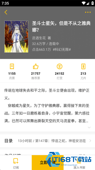 刺猬猫阅读