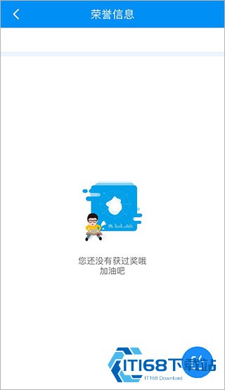 慧知行高中版