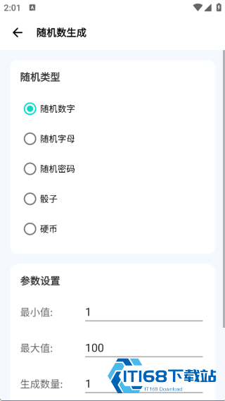 爱玩机工具箱老版本