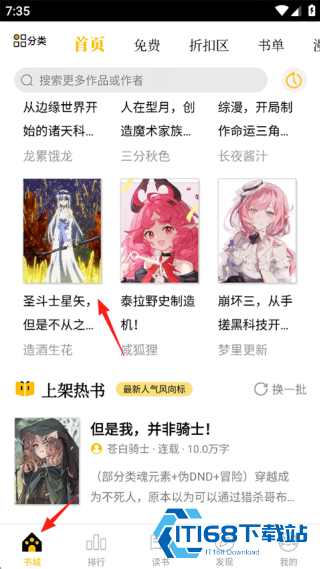 刺猬猫阅读