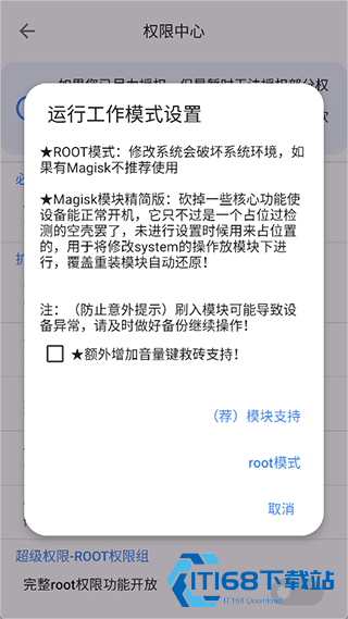 爱玩机工具箱老版本