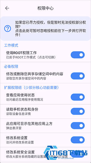 爱玩机工具箱老版本