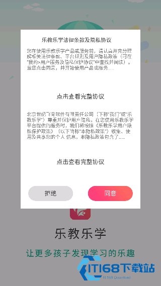 知学社区安卓版