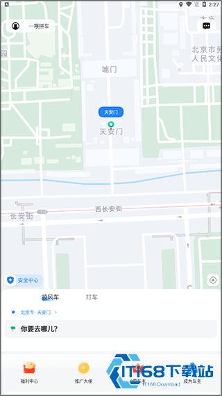一喂拼车