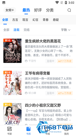 暴走看书