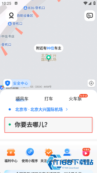 一喂拼车