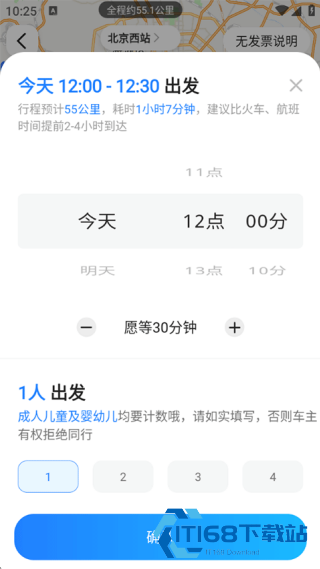 一喂拼车