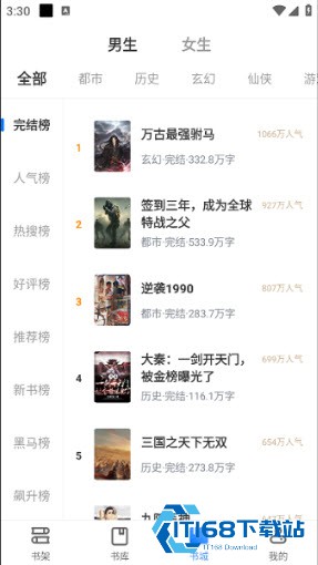 暴走看书