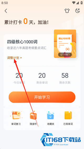 粉笔四六级
