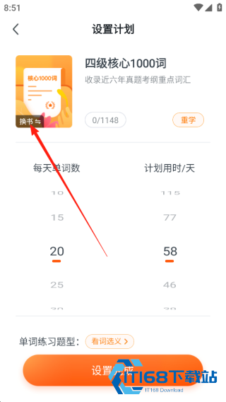 粉笔四六级