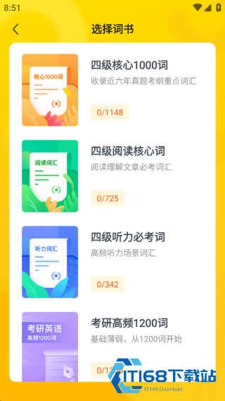 粉笔四六级