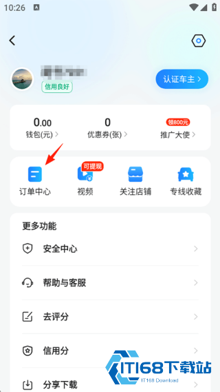 一喂拼车