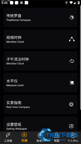 全能指南针