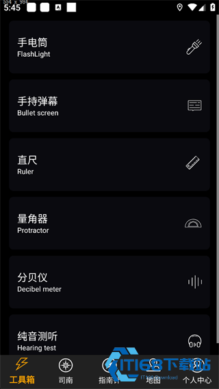 全能指南针