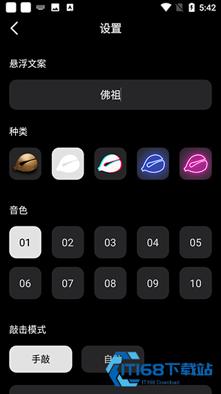小鲜木鱼无广告版
