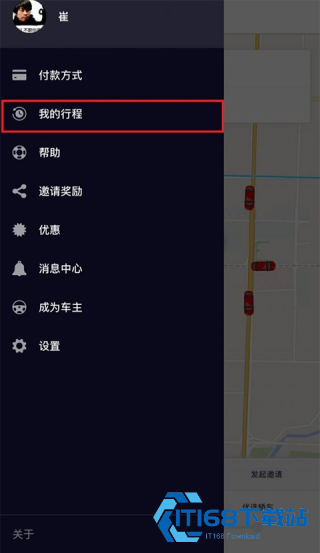 Uber打车