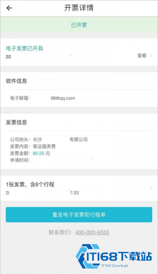 Uber打车